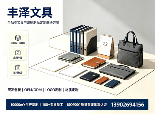 丰泽文具云浮线上分站